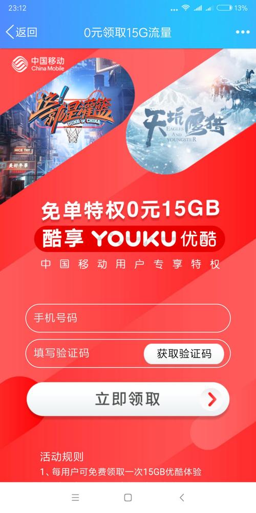 使用优酷移动卡观看视频真的不消耗流量吗？
