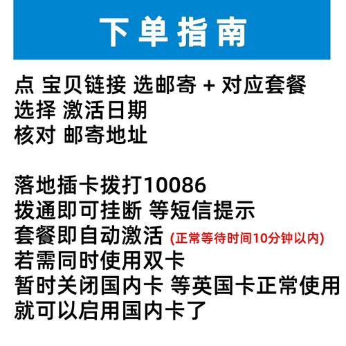英国当地办流量卡