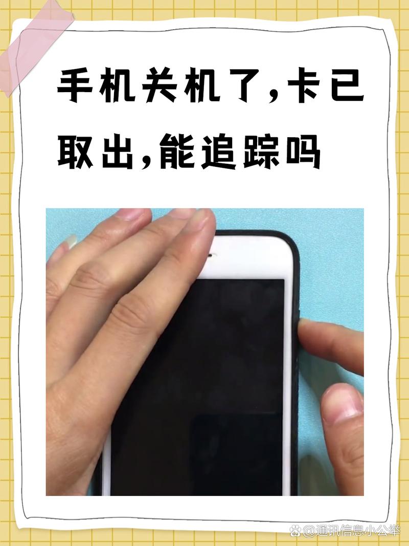 如何应对流量卡意外关机的问题？