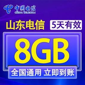 济宁万达广场流量卡