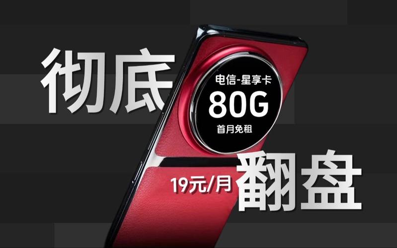 大流量通话电信卡