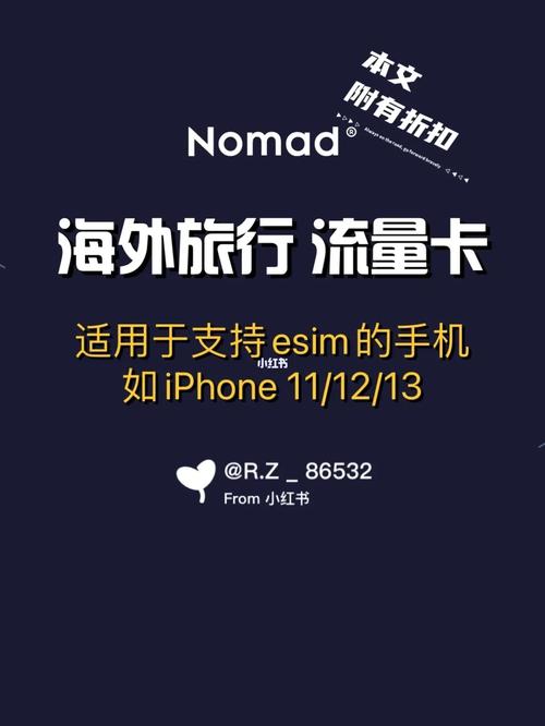如何选择最适合自己的国际漫游流量卡？