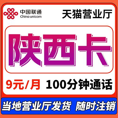 陕西咸阳免费流量卡