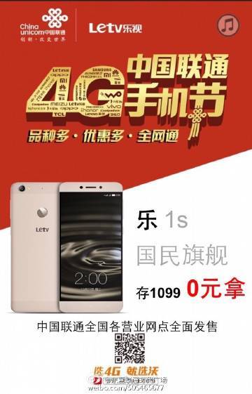 手机下载乐视影音流量卡