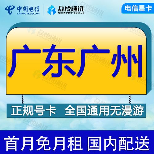 大流量通话电信卡