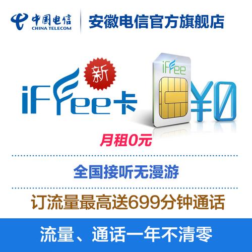 安徽大王流量卡哪个靠谱