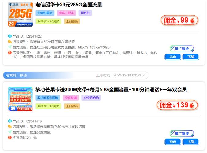 大流量卡线下渠道有哪些