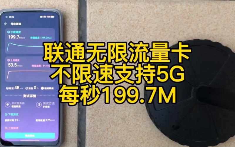 联通无限流量卡真的值得购买吗？