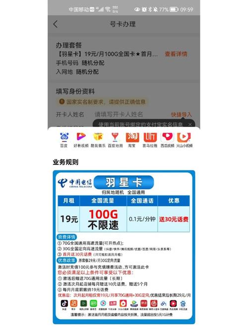 如何正确注销新疆电信的流量卡？