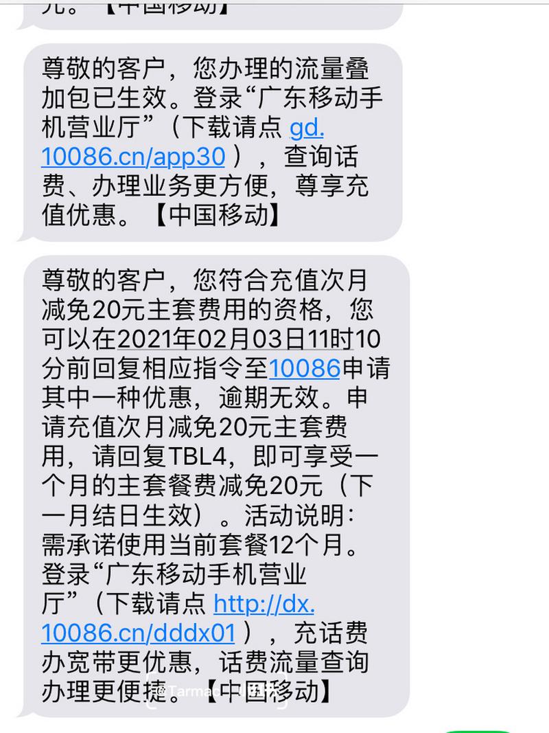 怎样制定手机卡套餐流量