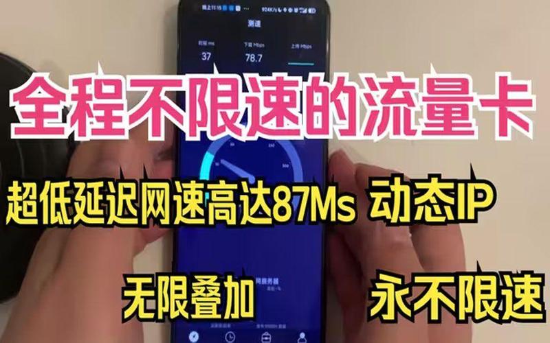 移动联通哪个流量不卡好
