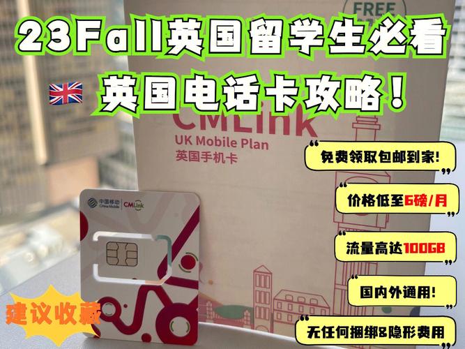 英国当地办流量卡
