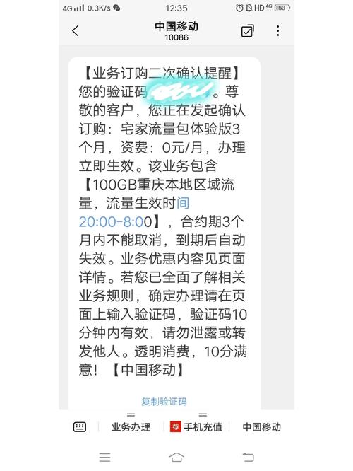 重庆移动流量卡赚钱
