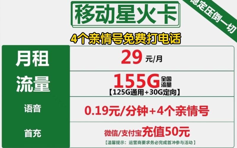 电话流量卡亲情号码