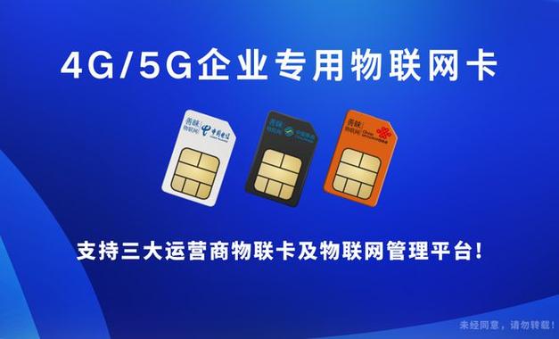 衢州穿戴设备智能流量卡