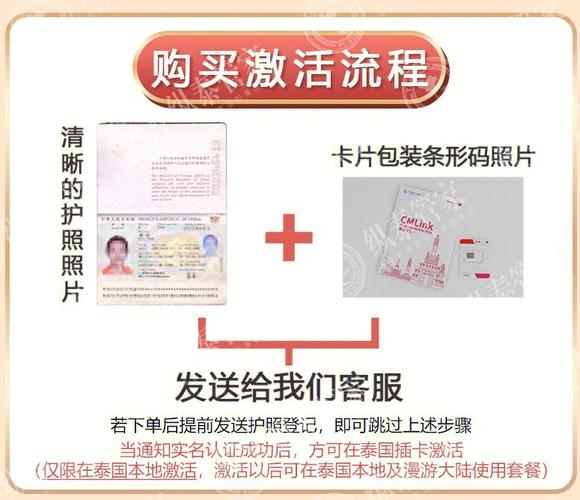 境外无线流量卡泰国