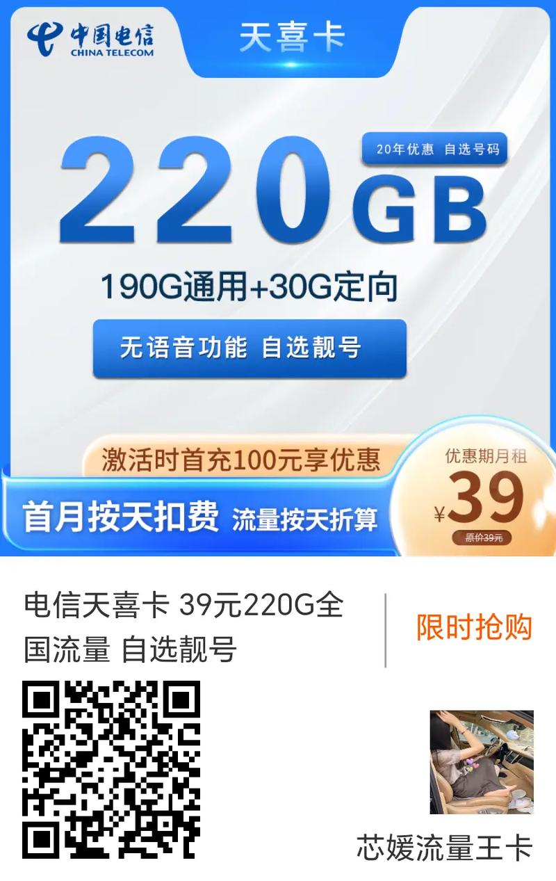 海南分钟流量优惠手机卡