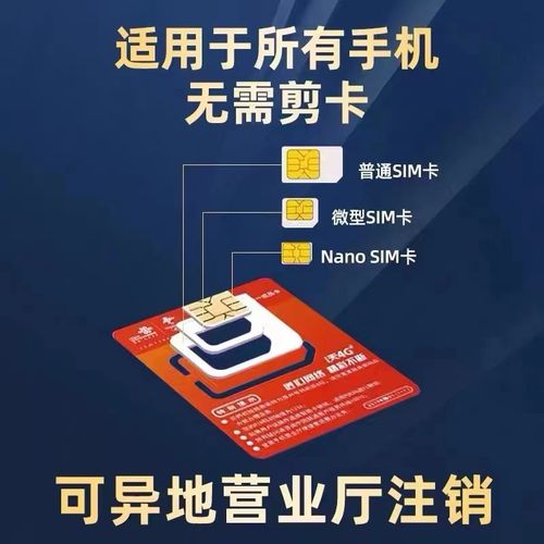 晋城流量卡联通卡