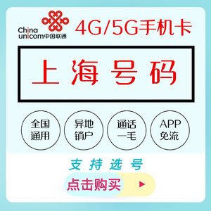 如何在上海购买到合适的电话流量卡？