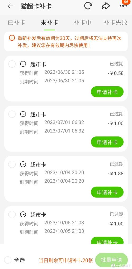 流量超市送终身卡