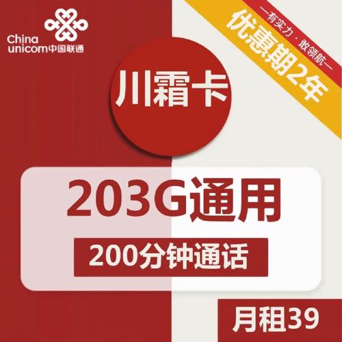 联通大流量卡19.8