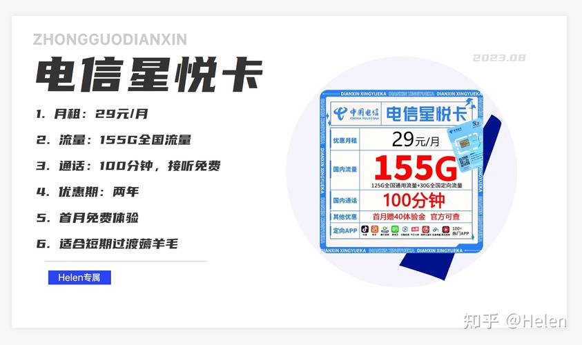 如何撰写引人注目的流量卡好评短句？