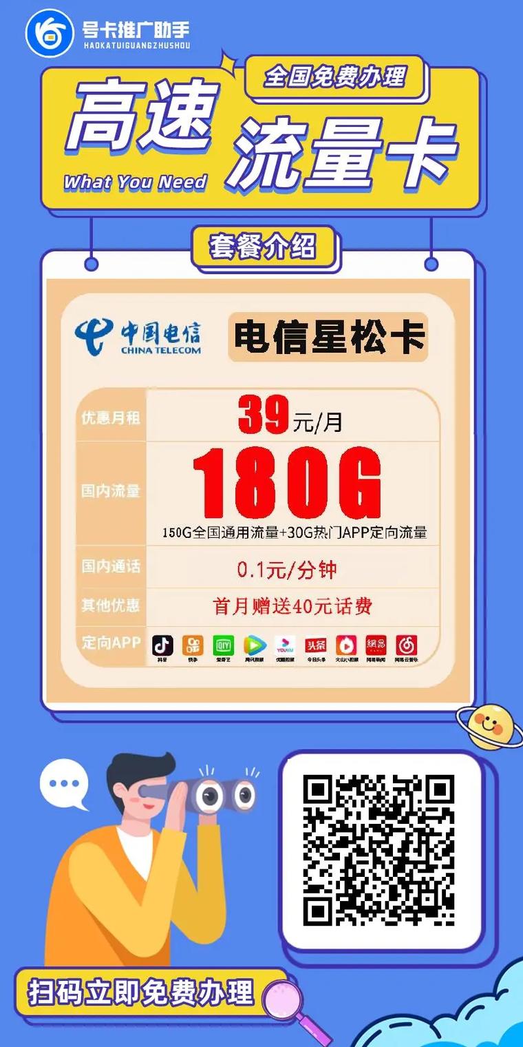 海南分钟流量优惠手机卡