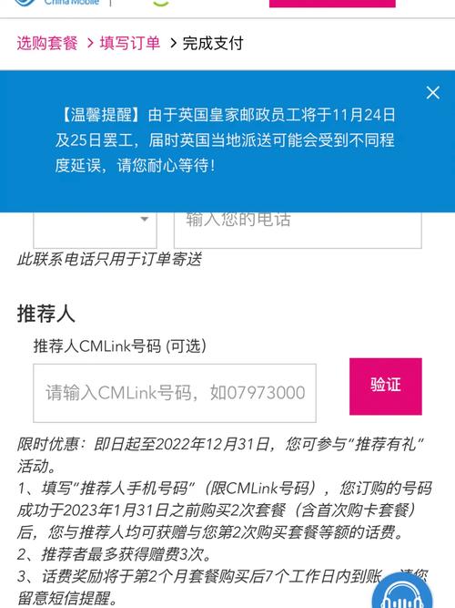 英国流量卡怎么充值