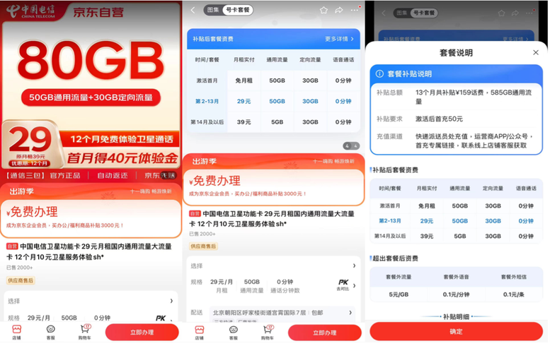 京东西瓜卡流量，解锁夏日畅快淋漓的上网新体验？
