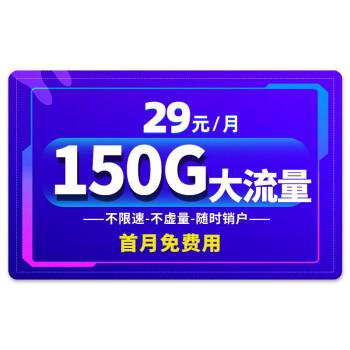 哪种流量卡可以不限量用