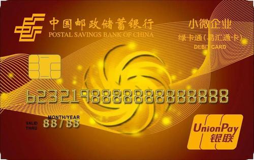 邮慧付绑定了流量卡
