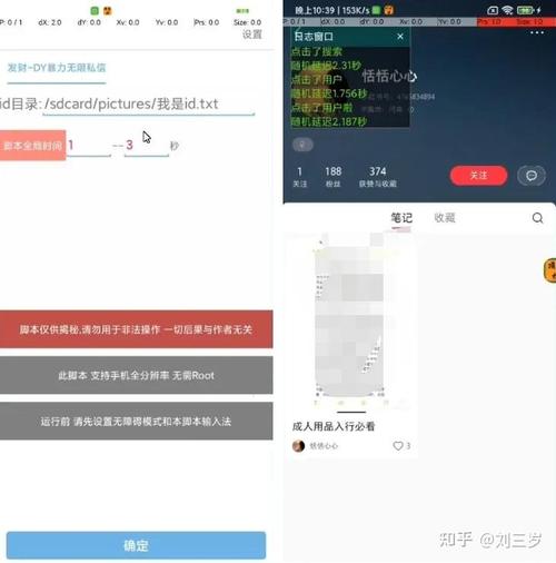 跑脚本需要流量卡