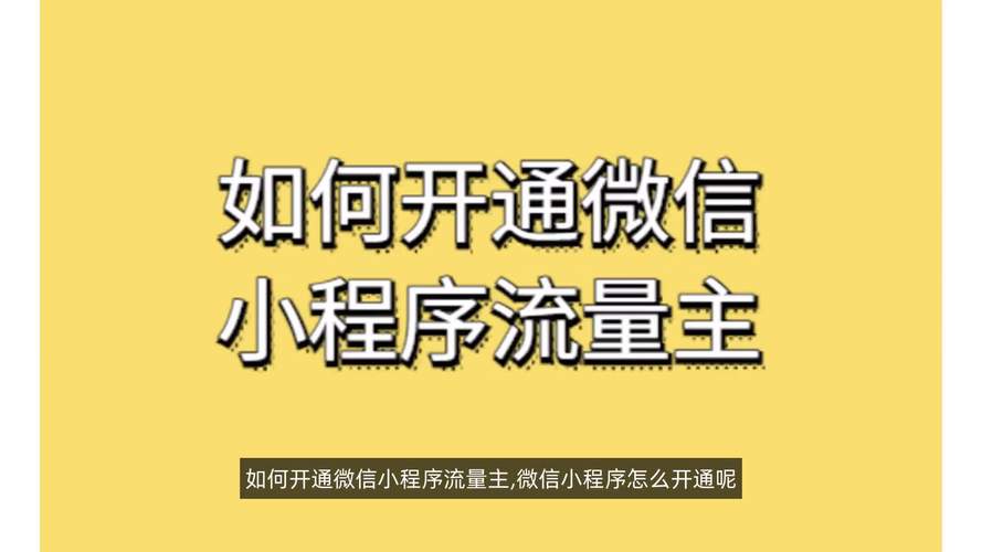 如何开通学生卡的流量