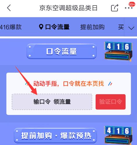 京东西瓜卡流量