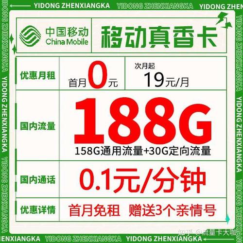 5元流量卡套餐