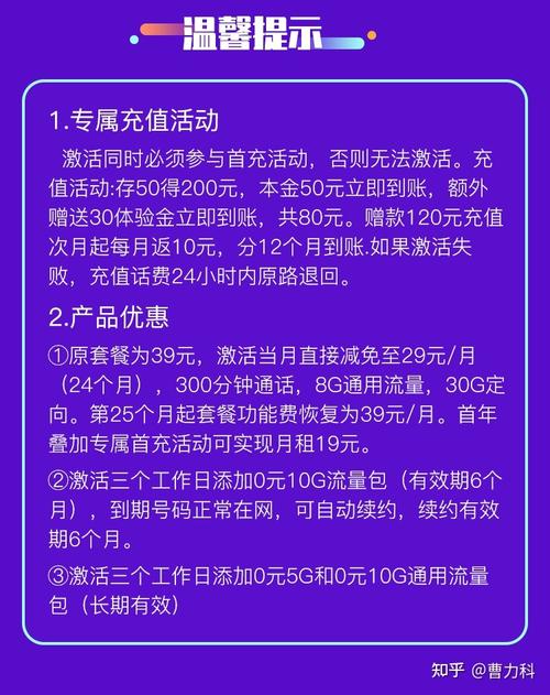 电信流量包副卡怎么收费