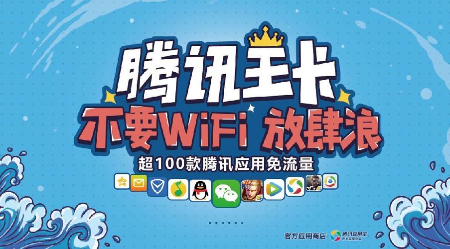 小王卡送流量应用