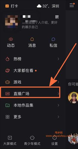 如何在快手上使用流量卡进行直播？