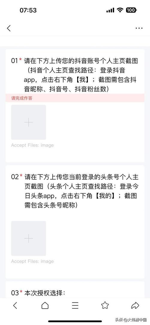 头条怎么领手机卡流量