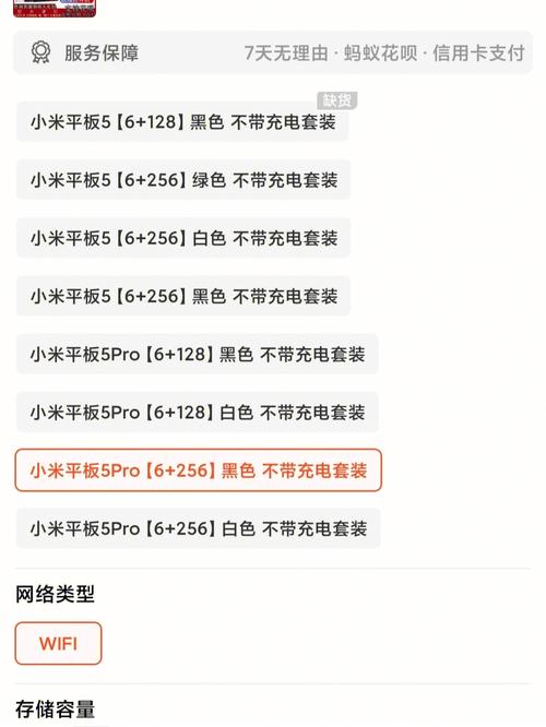 小米平板要不要流量卡