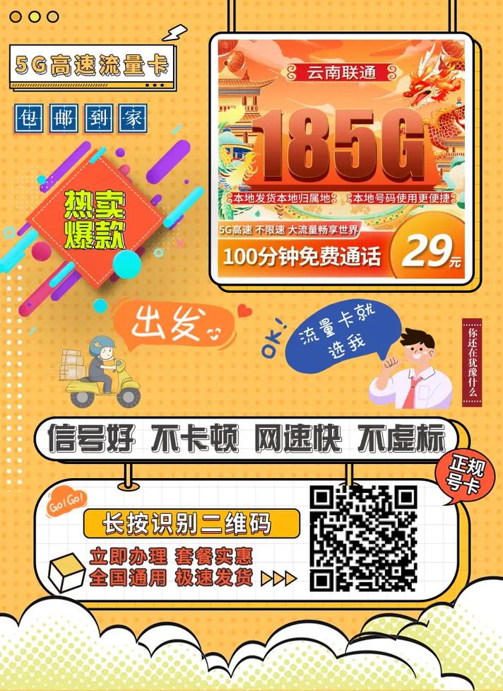 在朔州哪里办理流量卡更经济实惠？