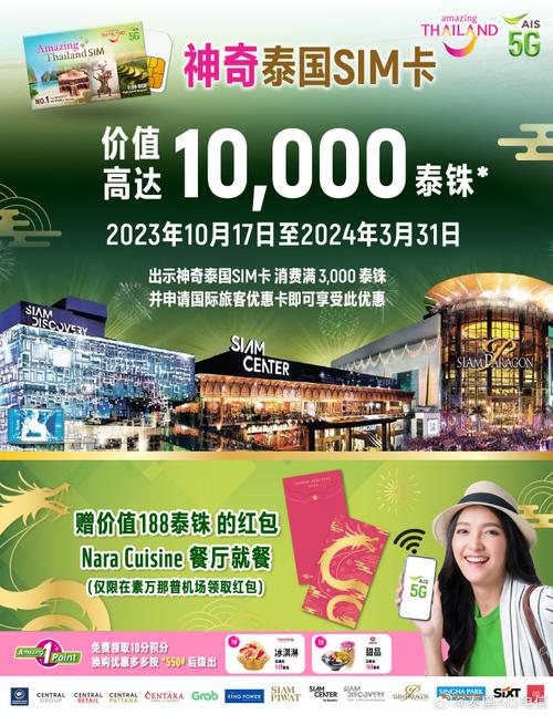 网上买泰国流量卡
