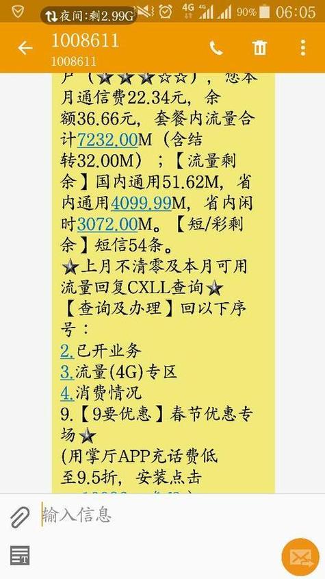 移动卡套外流量怎么算