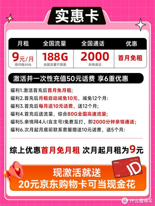 如何免费申请无限流量手机卡？
