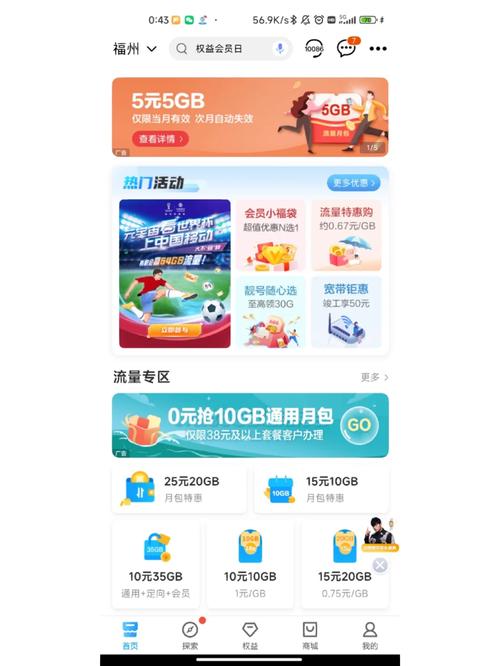 福州流量卡 哪里买