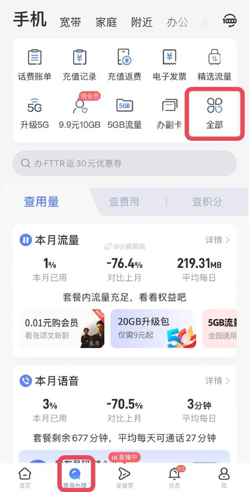 日包流量不卡