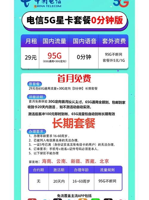 流量卡可以隔月缴费吗吗