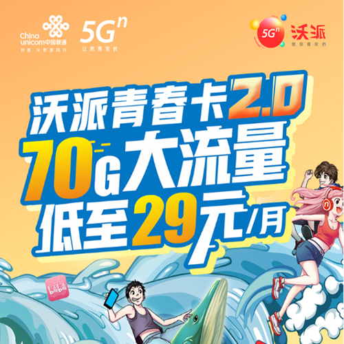小王卡送流量应用