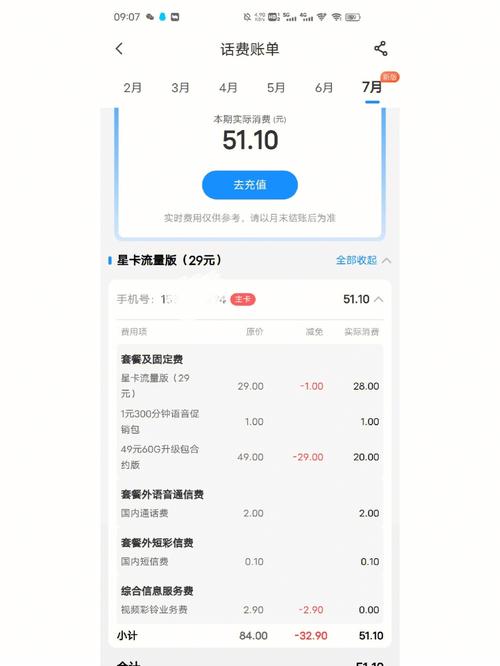 山西电信纯流量卡