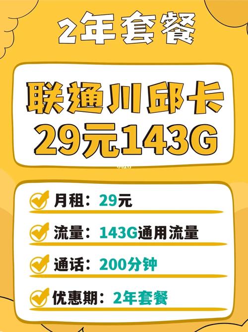 联通武汉市高校流量卡